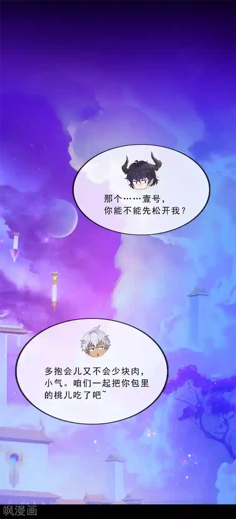 解离妖圣第228话 回溯3