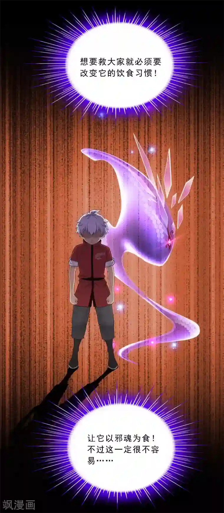 解离妖圣第228话 回溯3