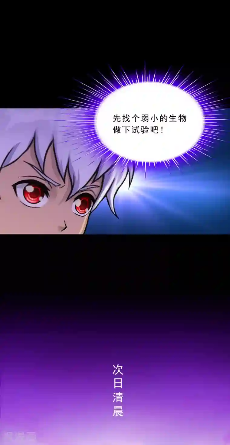 解离妖圣第228话 回溯3