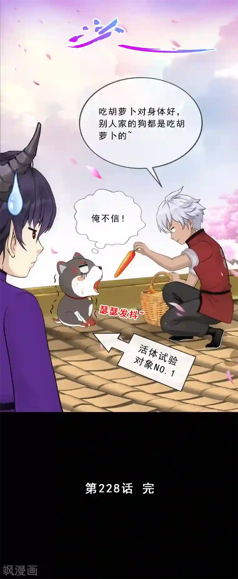 解离妖圣第228话 回溯3