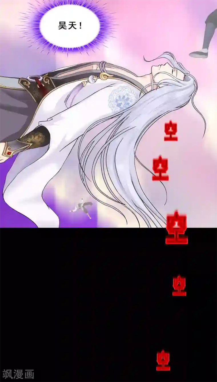 解离妖圣第228话 回溯3