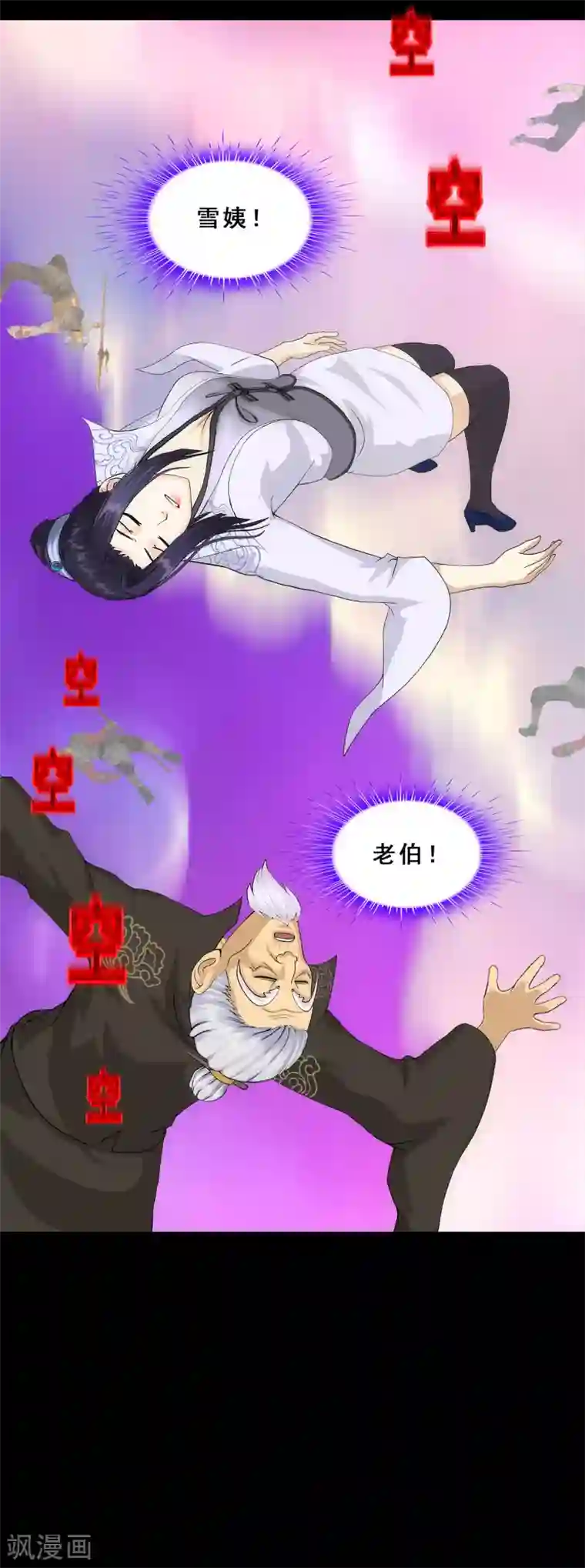 解离妖圣第228话 回溯3