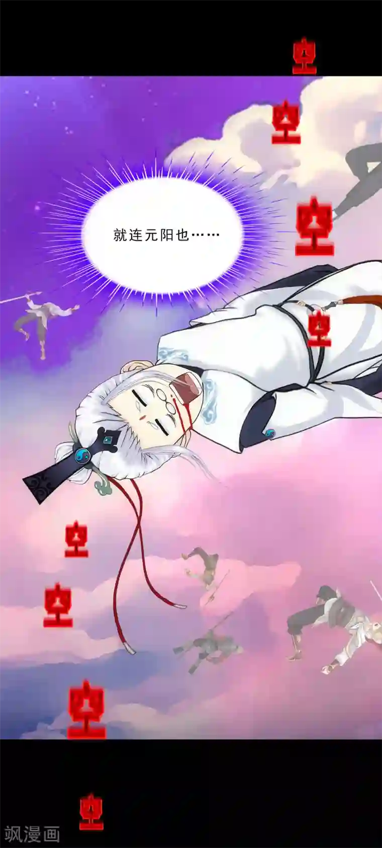 解离妖圣第228话 回溯3