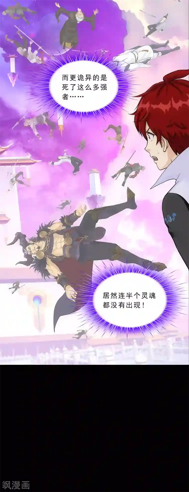 解离妖圣第228话 回溯3