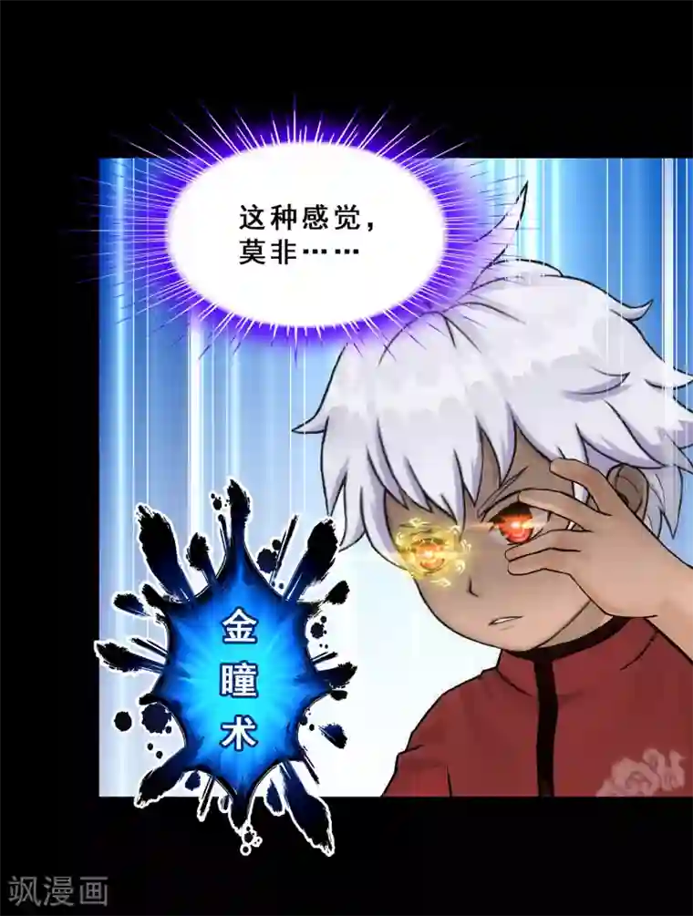 解离妖圣第229话 嫦娥家的玉兔