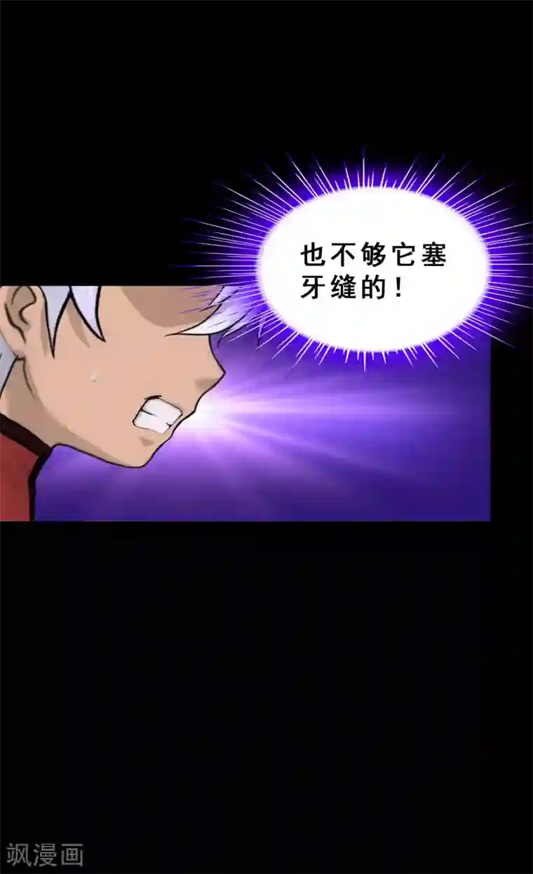 解离妖圣第229话 嫦娥家的玉兔