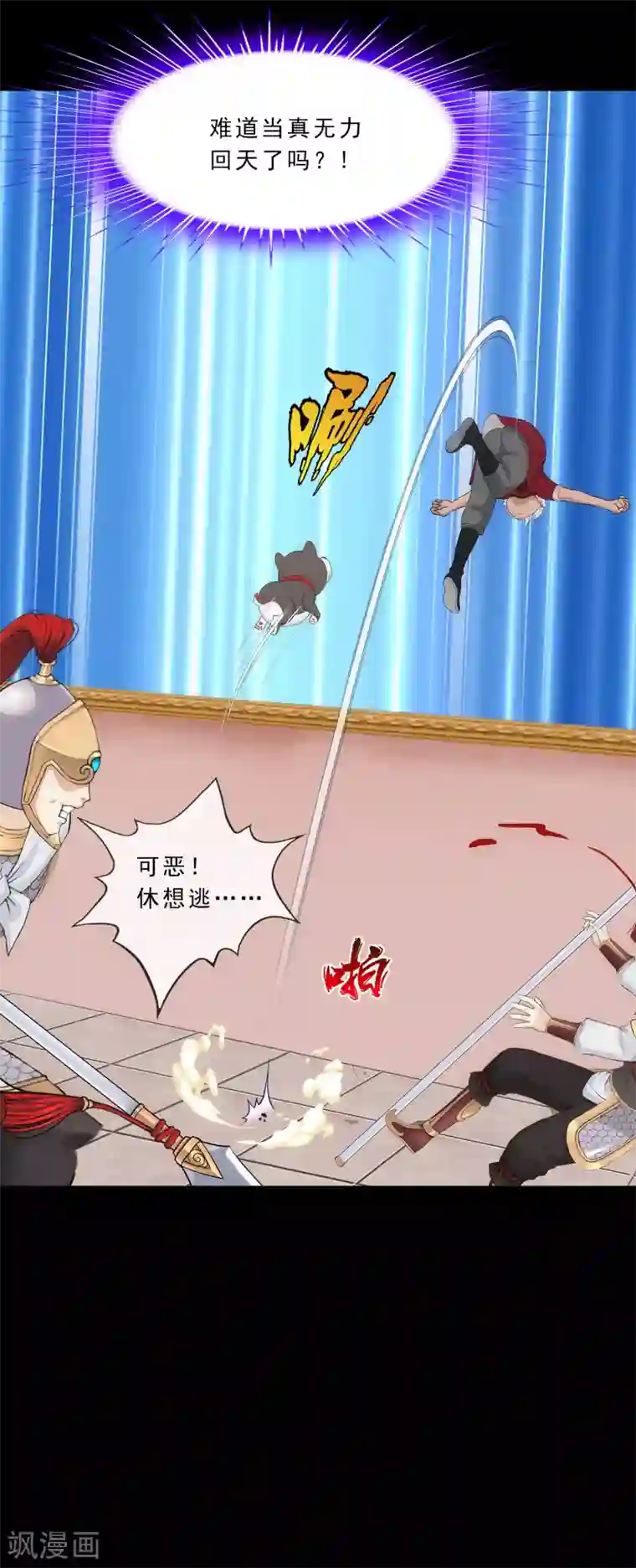 解离妖圣第229话 嫦娥家的玉兔