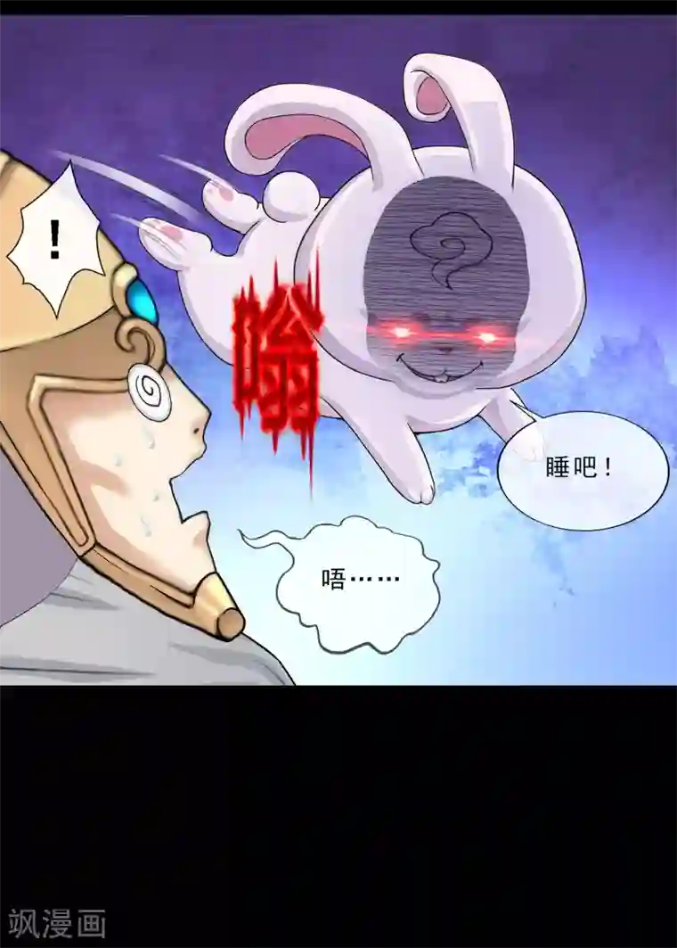 解离妖圣第229话 嫦娥家的玉兔