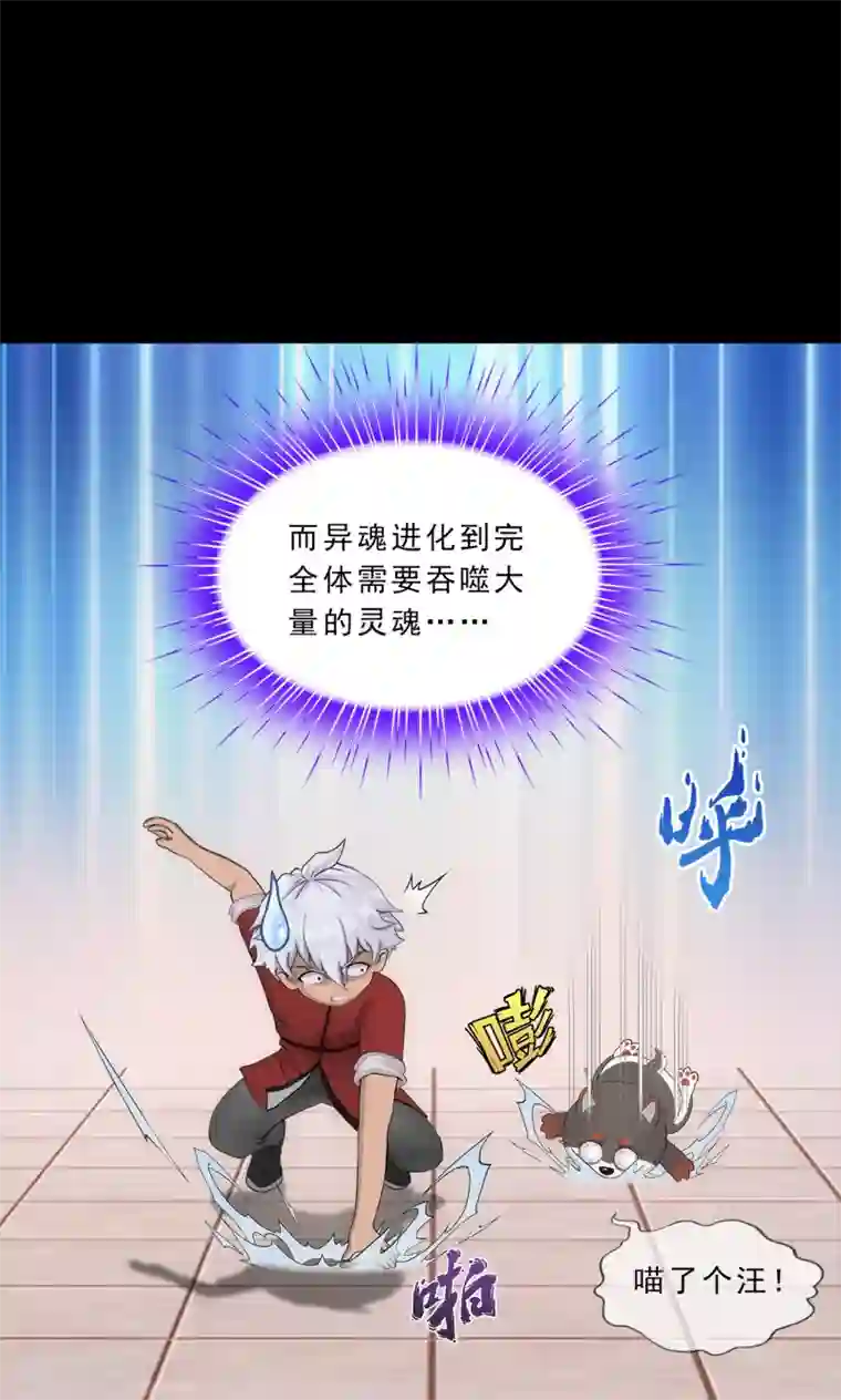 解离妖圣第229话 嫦娥家的玉兔