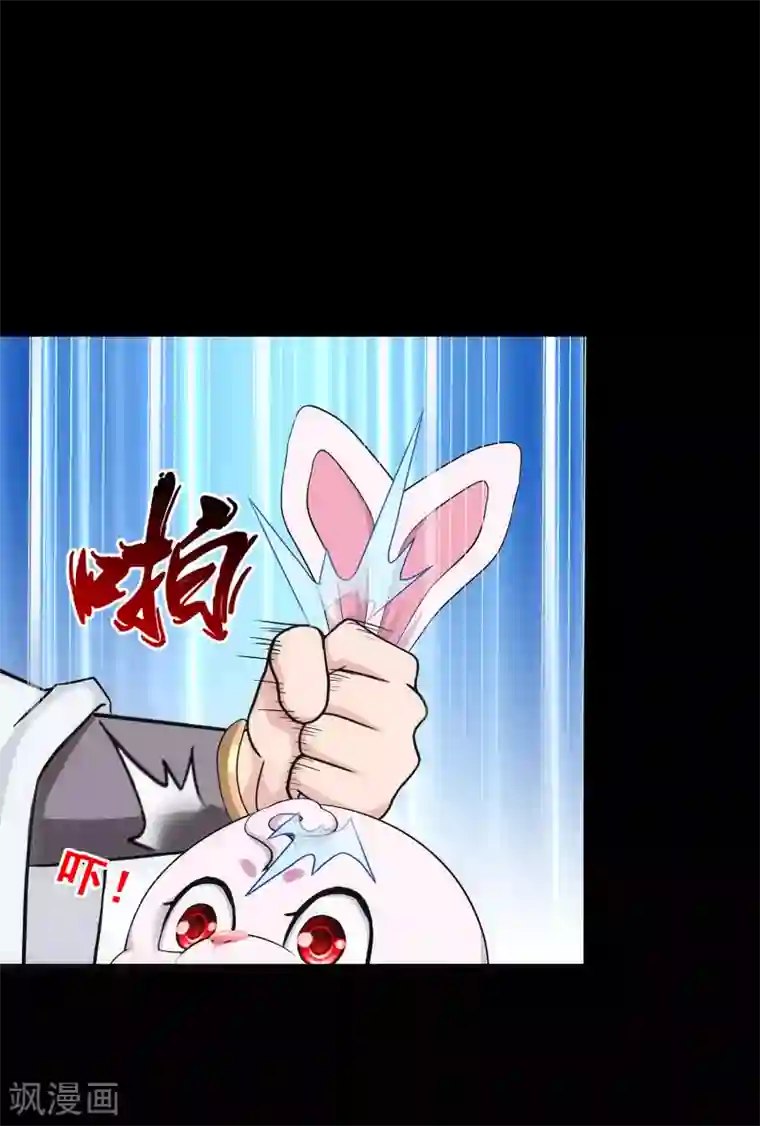 解离妖圣第229话 嫦娥家的玉兔