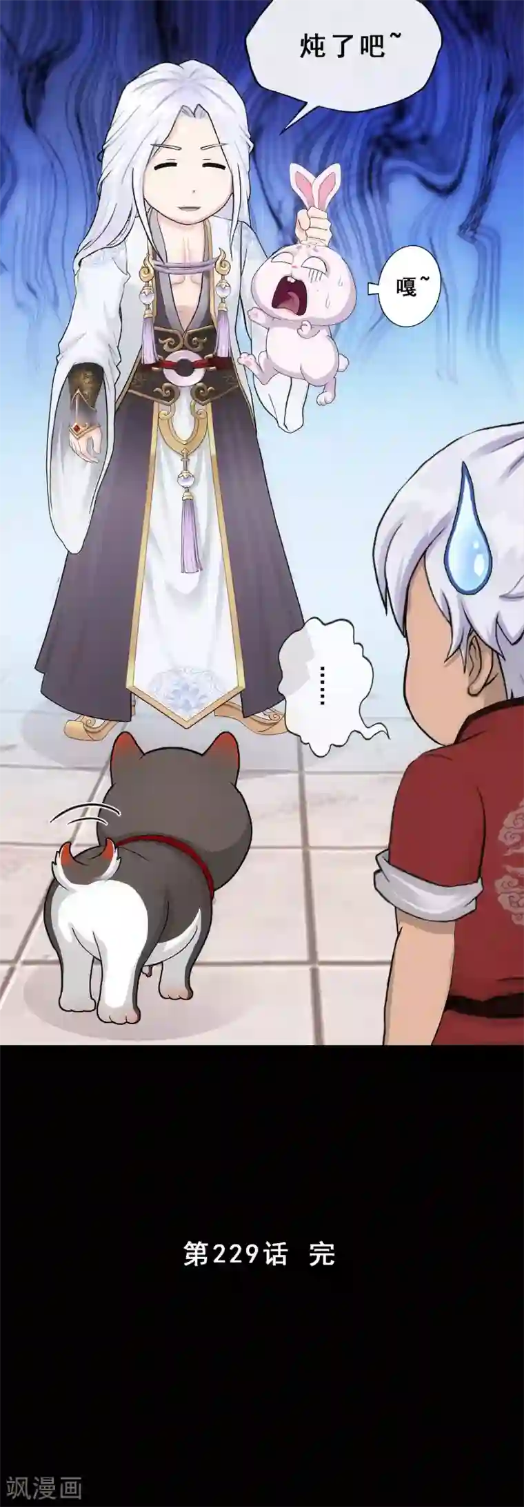 解离妖圣第229话 嫦娥家的玉兔