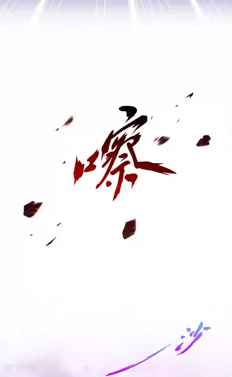 解离妖圣第229话 嫦娥家的玉兔