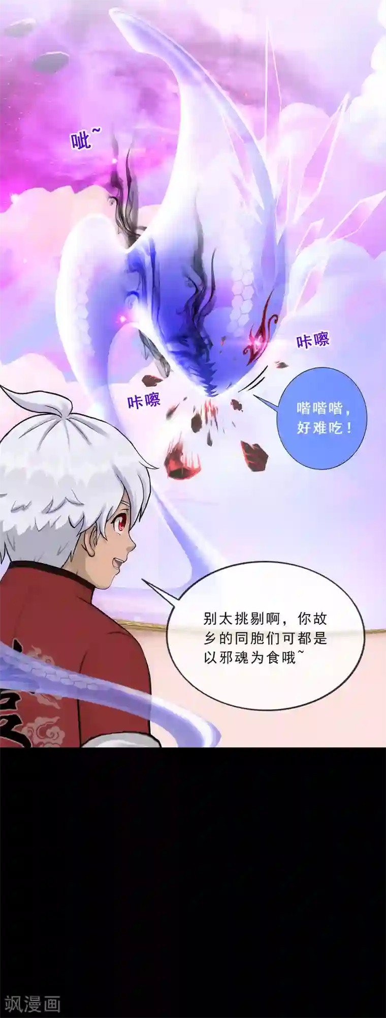 解离妖圣第229话 嫦娥家的玉兔