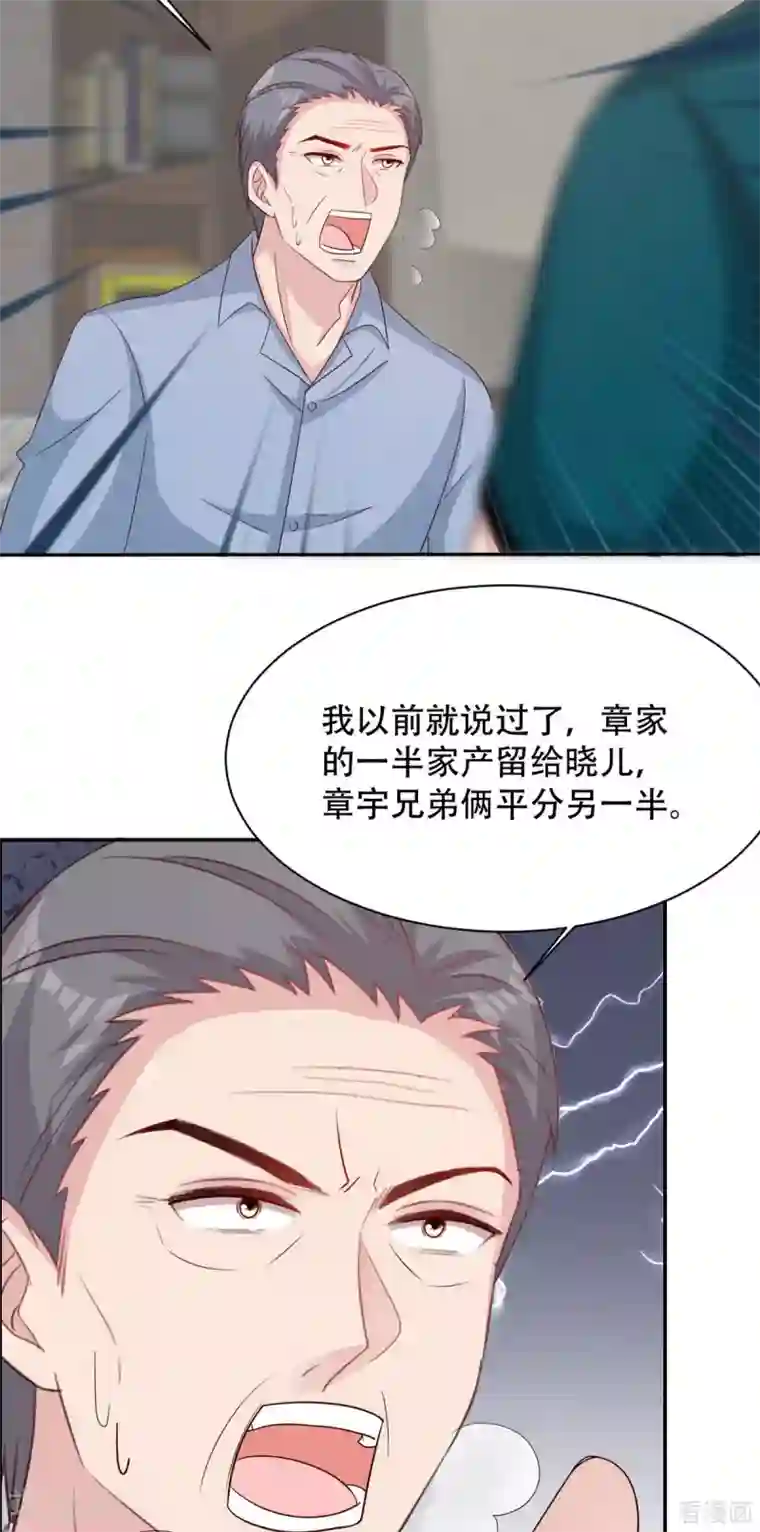 男神萌宝一锅端第195话 一份遗嘱引发的惨案