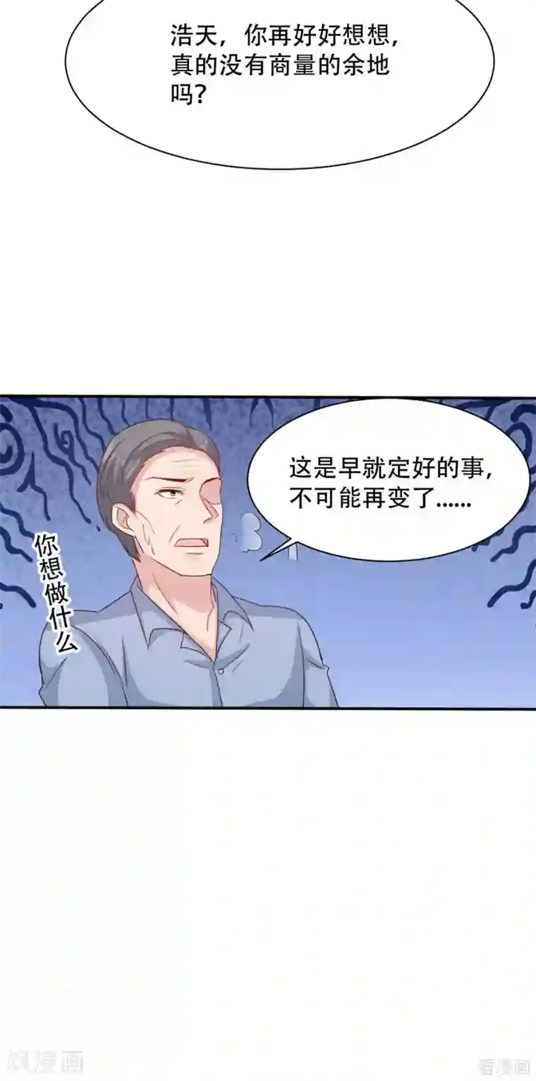 男神萌宝一锅端第195话 一份遗嘱引发的惨案