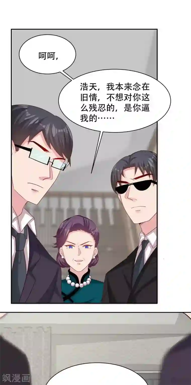 男神萌宝一锅端第195话 一份遗嘱引发的惨案