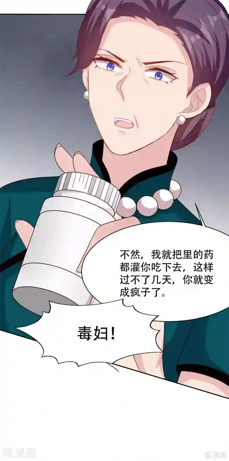 男神萌宝一锅端第195话 一份遗嘱引发的惨案