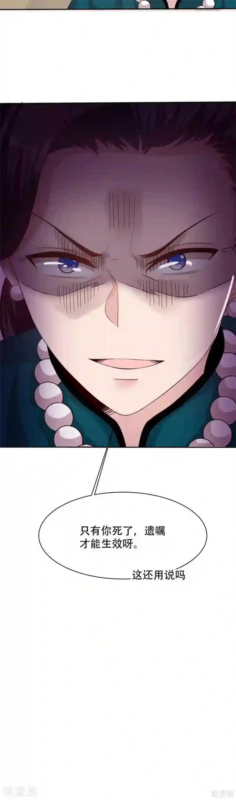 男神萌宝一锅端第195话 一份遗嘱引发的惨案