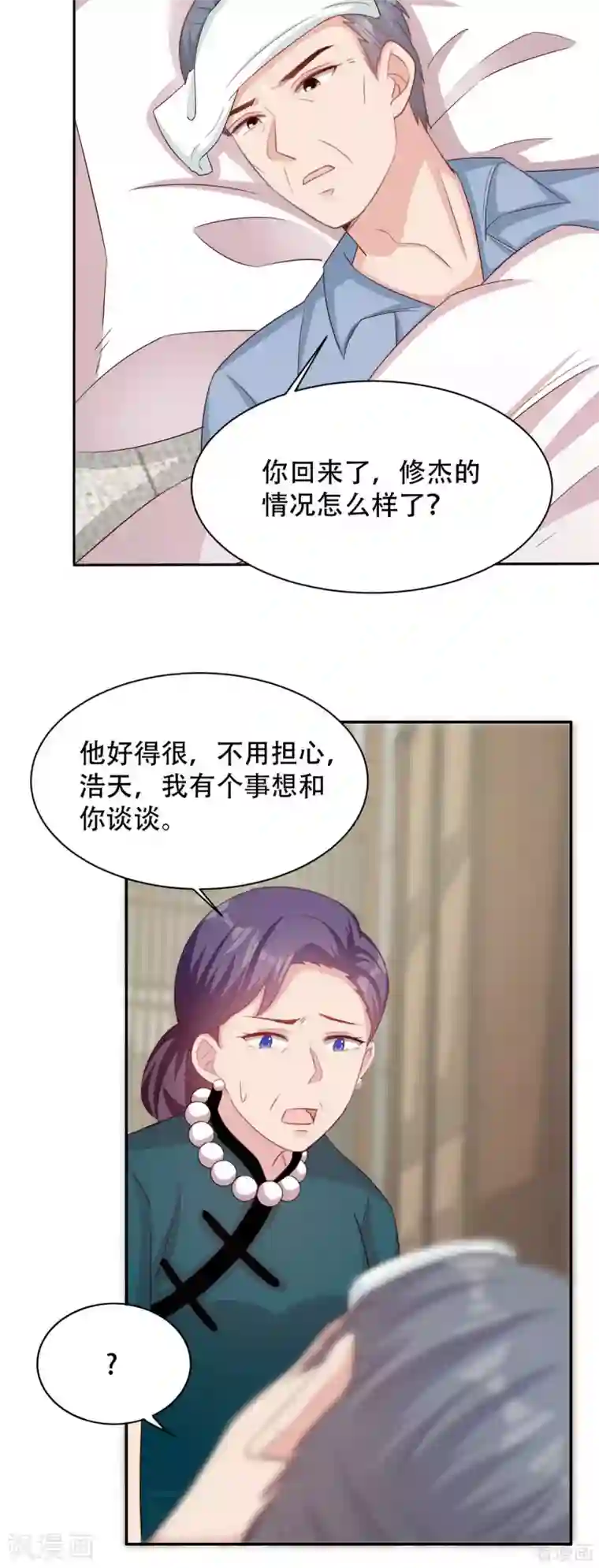 男神萌宝一锅端第195话 一份遗嘱引发的惨案