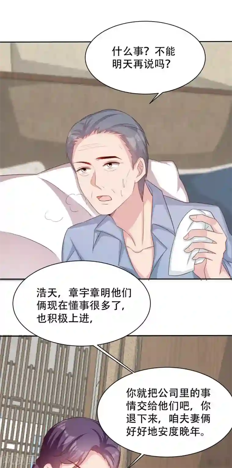 男神萌宝一锅端第195话 一份遗嘱引发的惨案