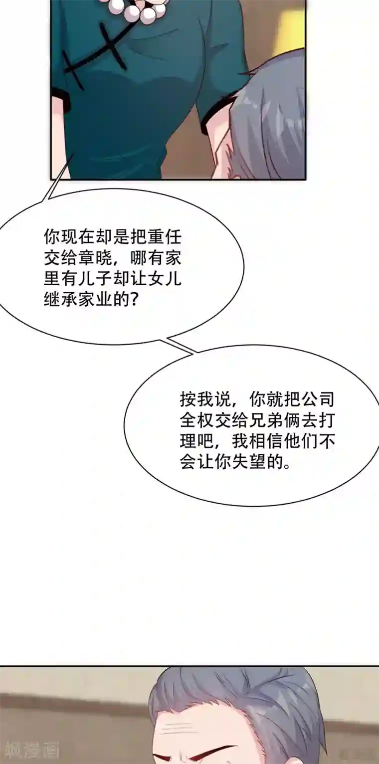 男神萌宝一锅端第195话 一份遗嘱引发的惨案
