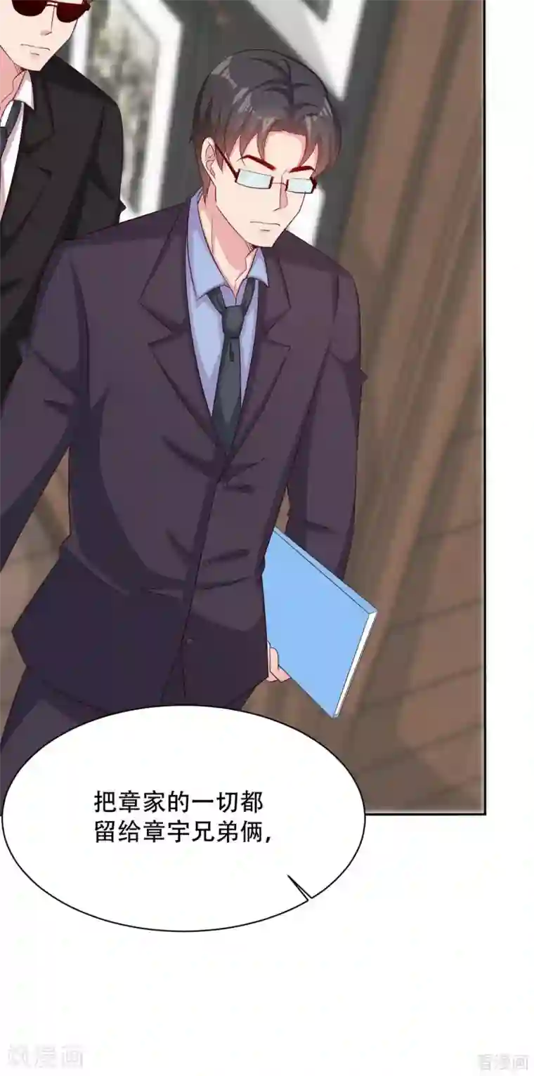 男神萌宝一锅端第195话 一份遗嘱引发的惨案