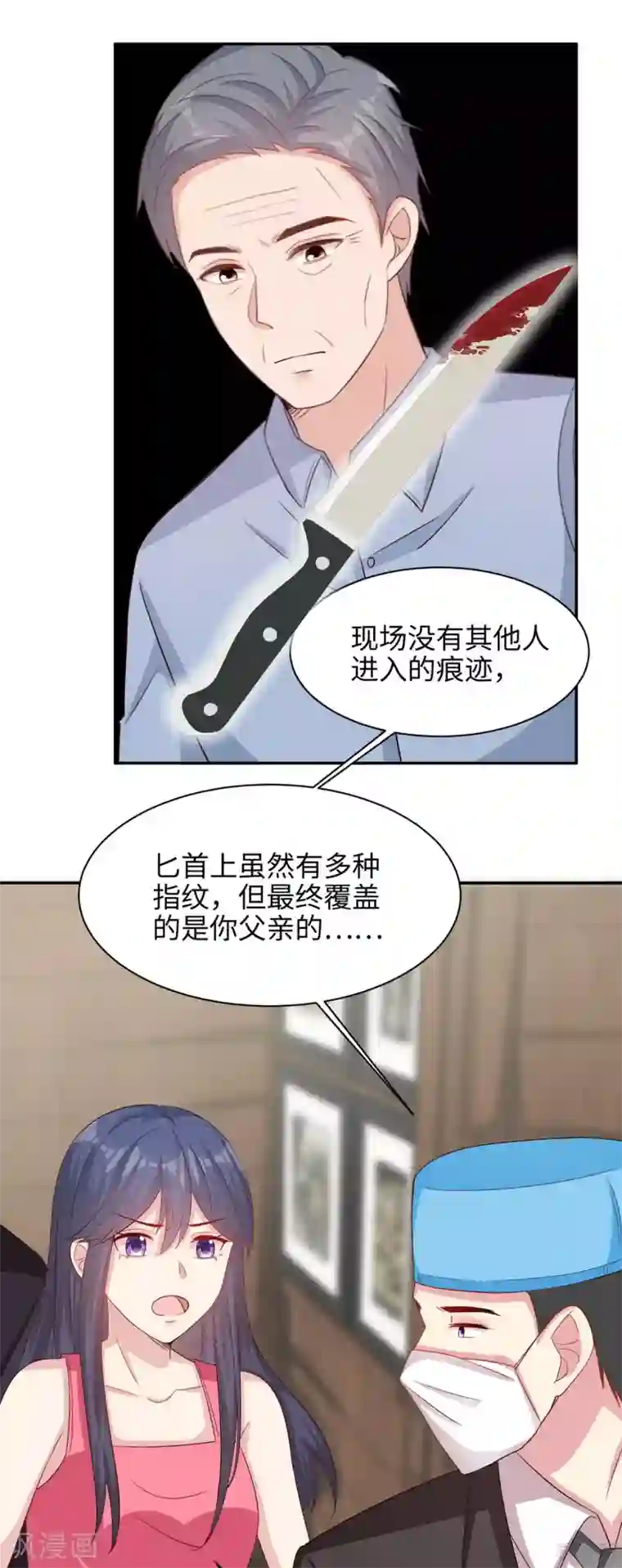 男神萌宝一锅端第196话 罪证