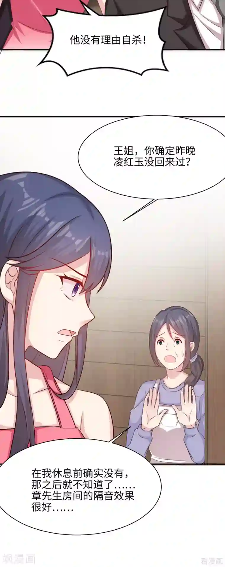 男神萌宝一锅端第196话 罪证