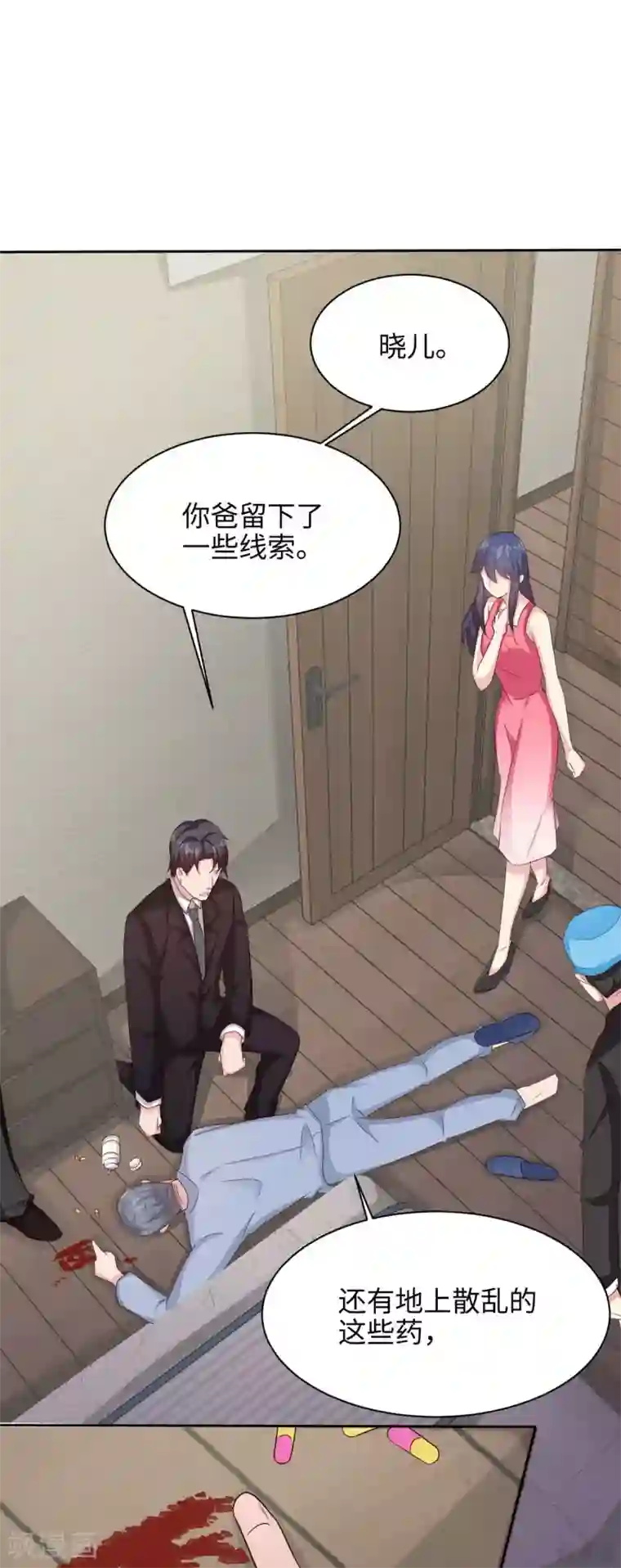 男神萌宝一锅端第196话 罪证