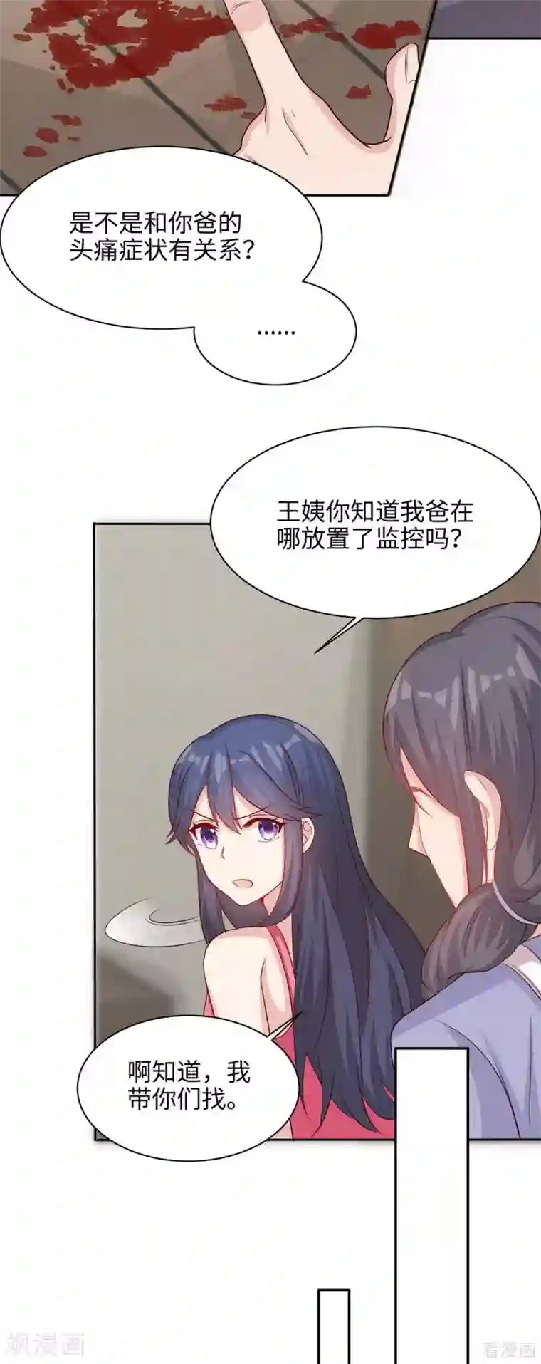 男神萌宝一锅端第196话 罪证