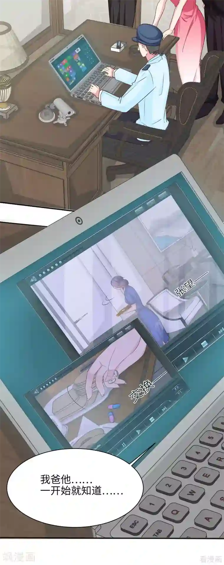 男神萌宝一锅端第196话 罪证