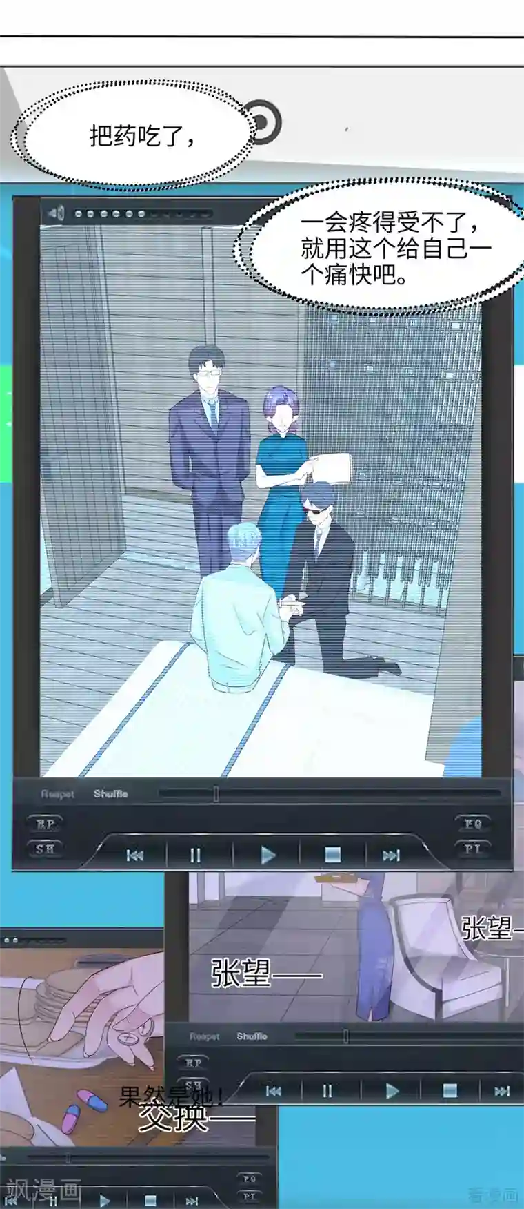 男神萌宝一锅端第196话 罪证