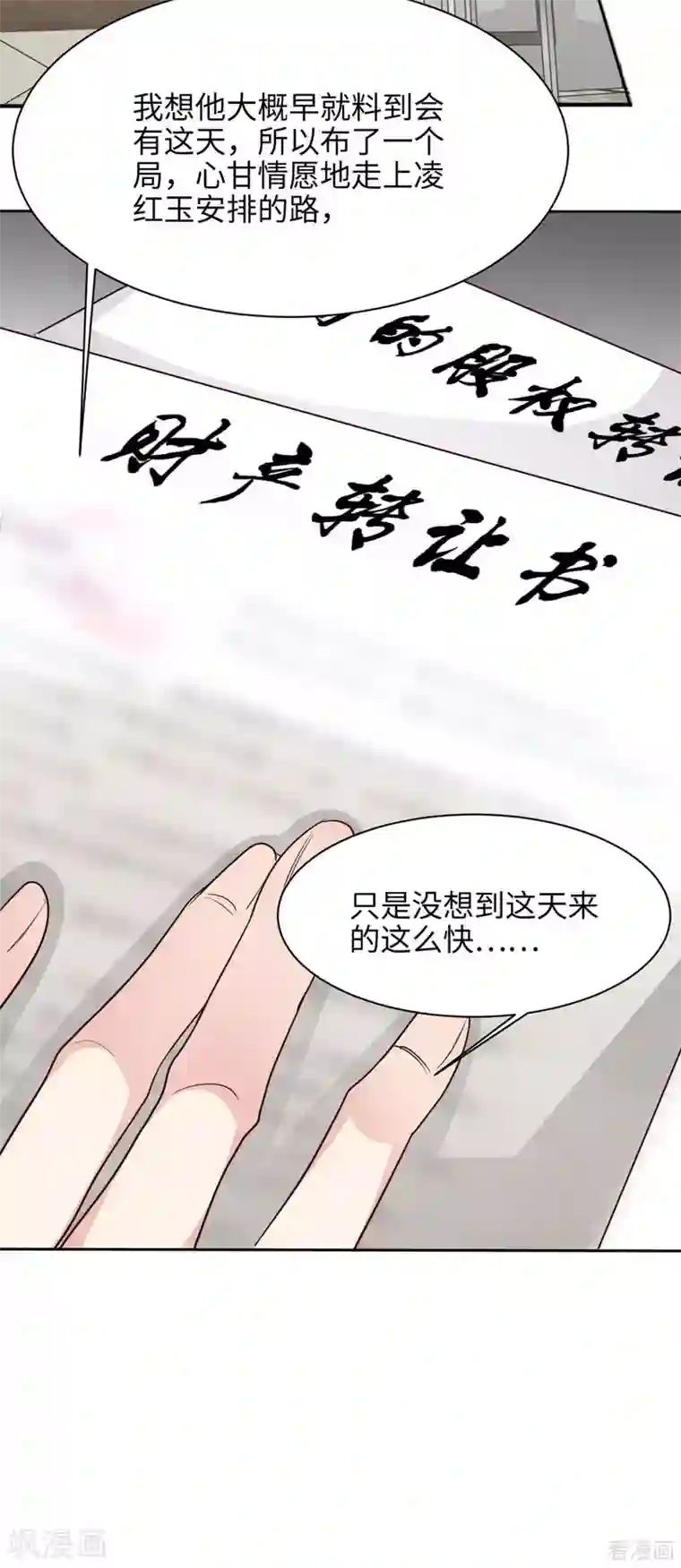 男神萌宝一锅端第196话 罪证