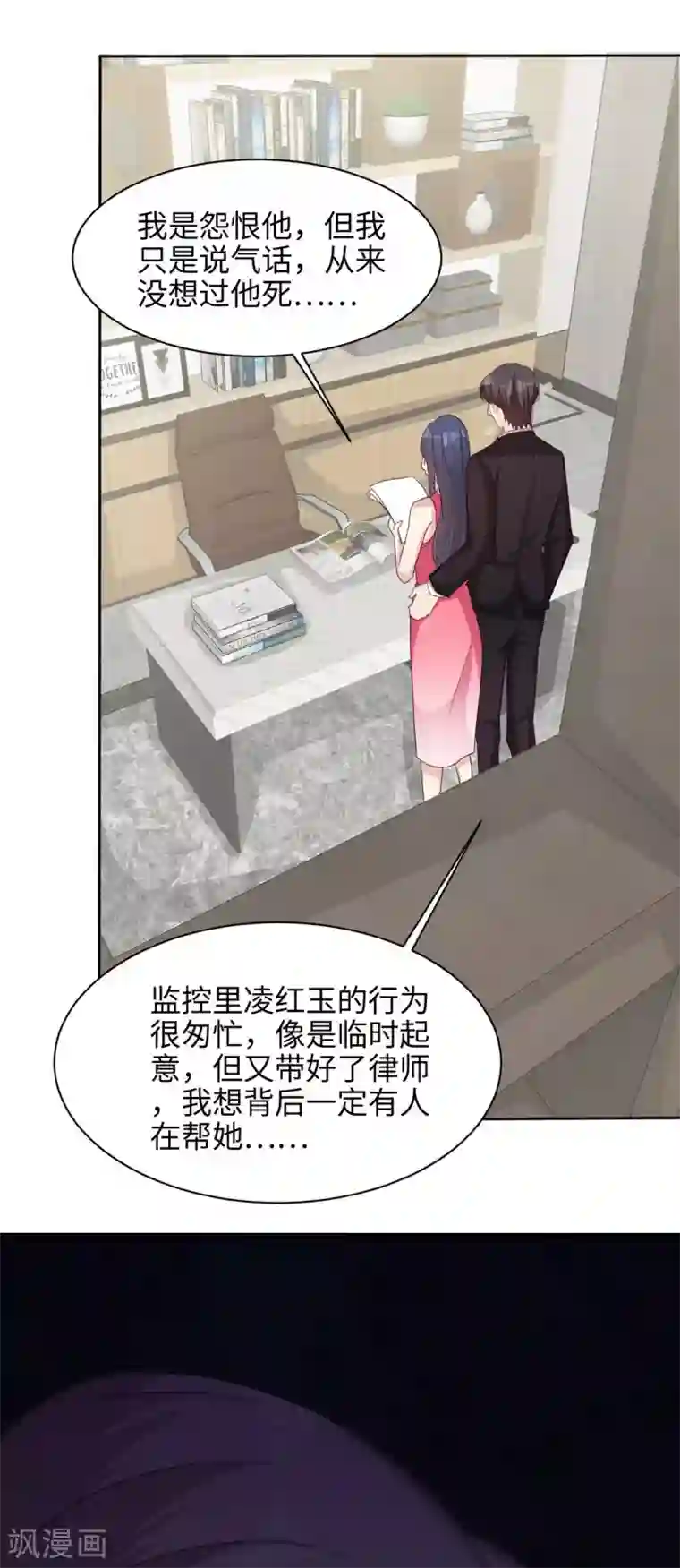 男神萌宝一锅端第196话 罪证