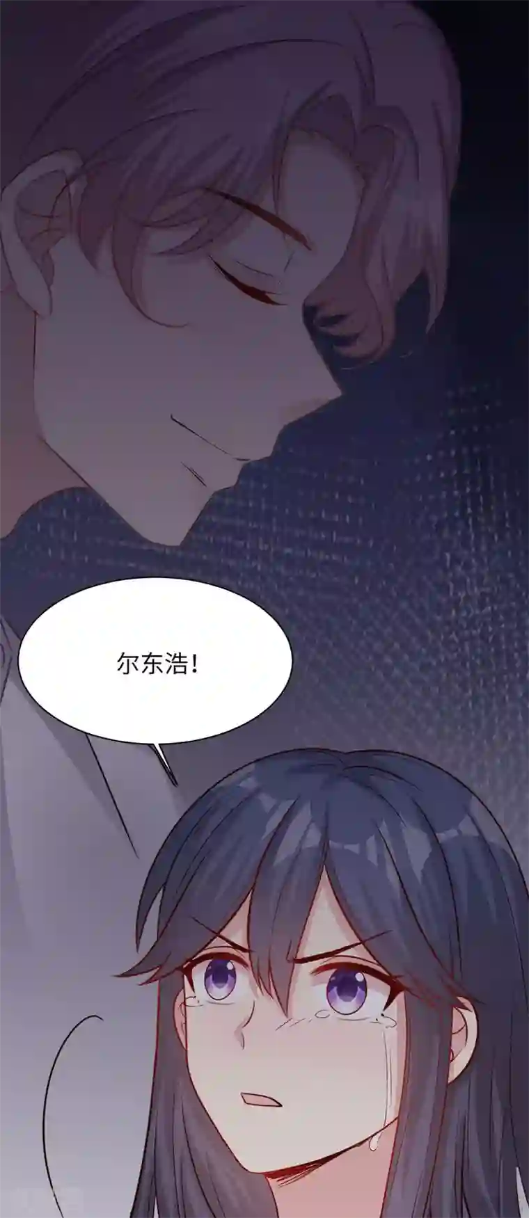 男神萌宝一锅端第196话 罪证