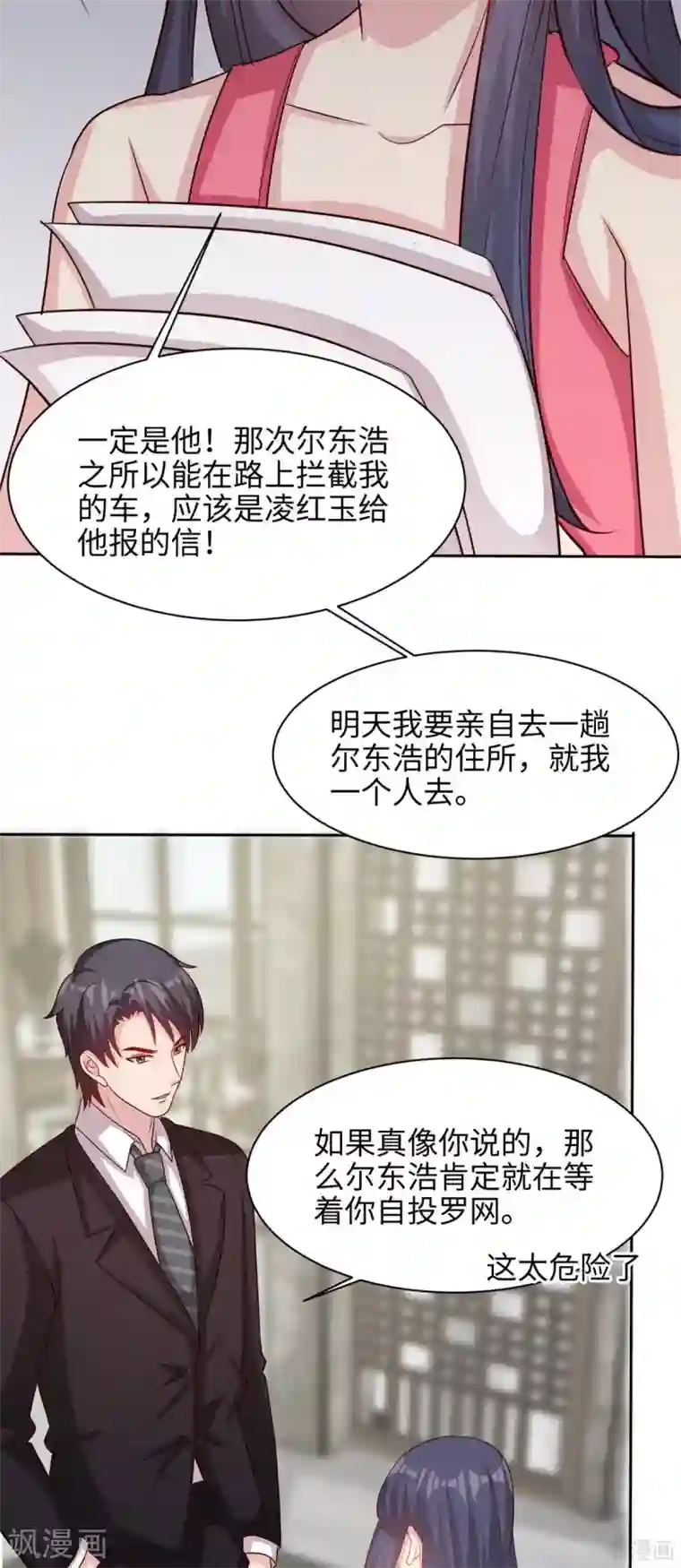 男神萌宝一锅端第196话 罪证
