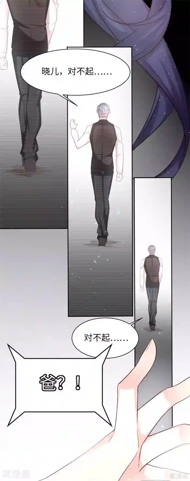 男神萌宝一锅端第196话 罪证