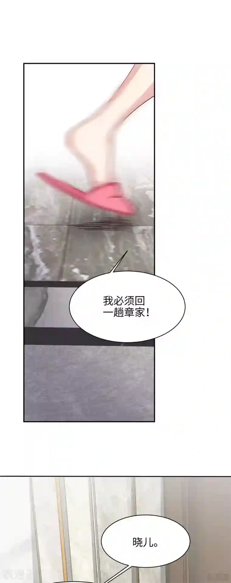 男神萌宝一锅端第196话 罪证