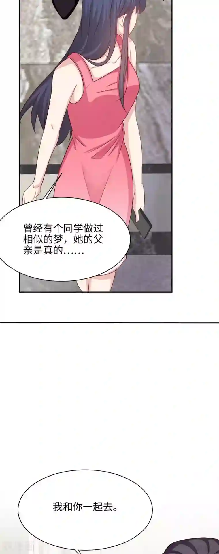 男神萌宝一锅端第196话 罪证