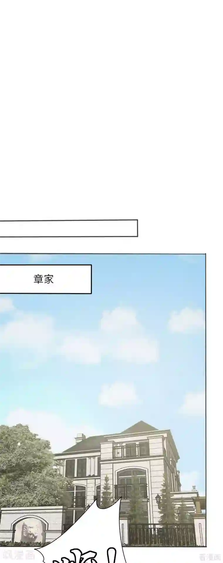 男神萌宝一锅端第196话 罪证