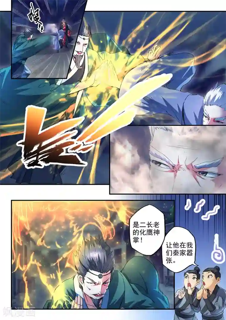 武神主宰第438话