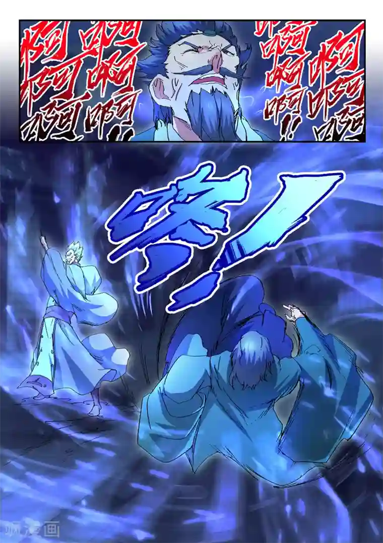 武神主宰第438话