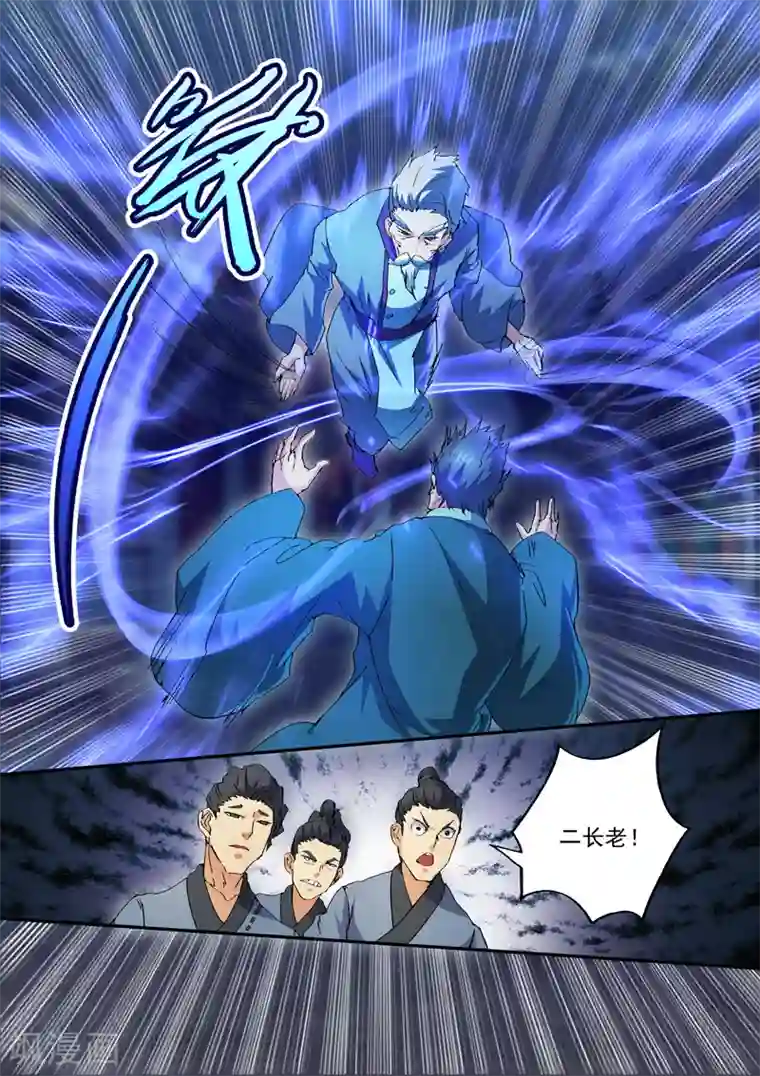 武神主宰第438话