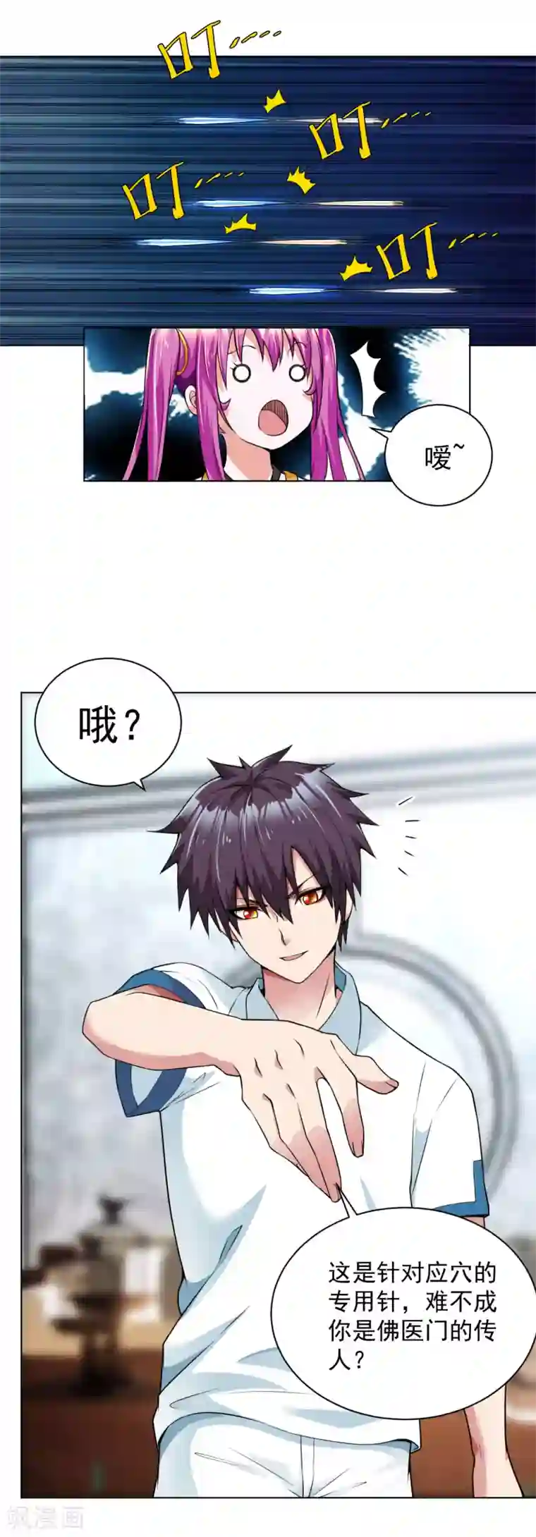 医等狂兵第109话 寒梅