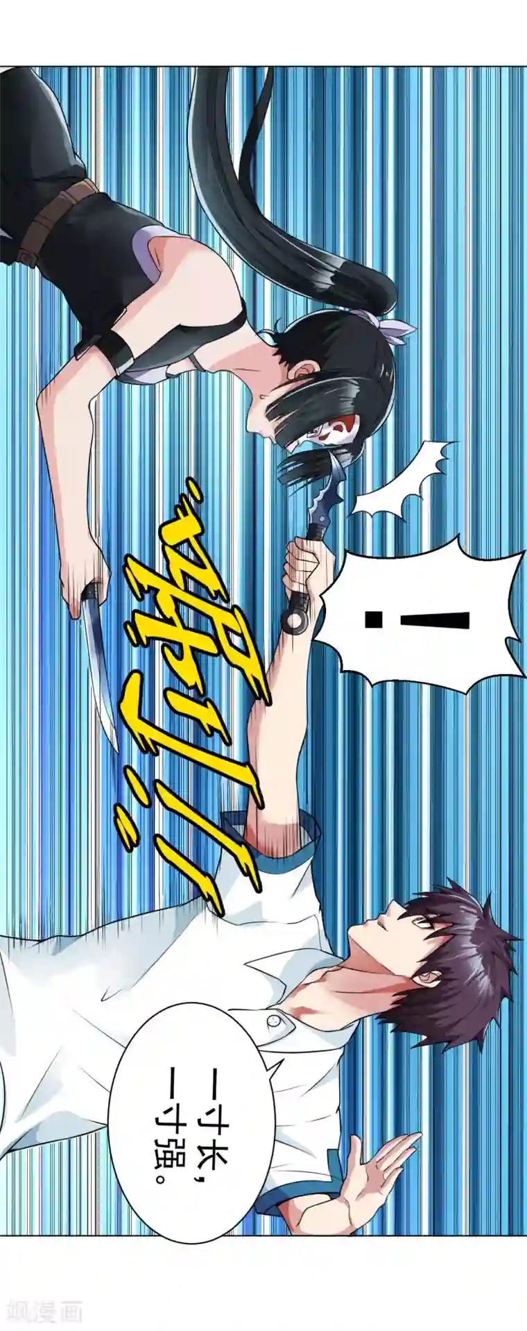 医等狂兵第109话 寒梅