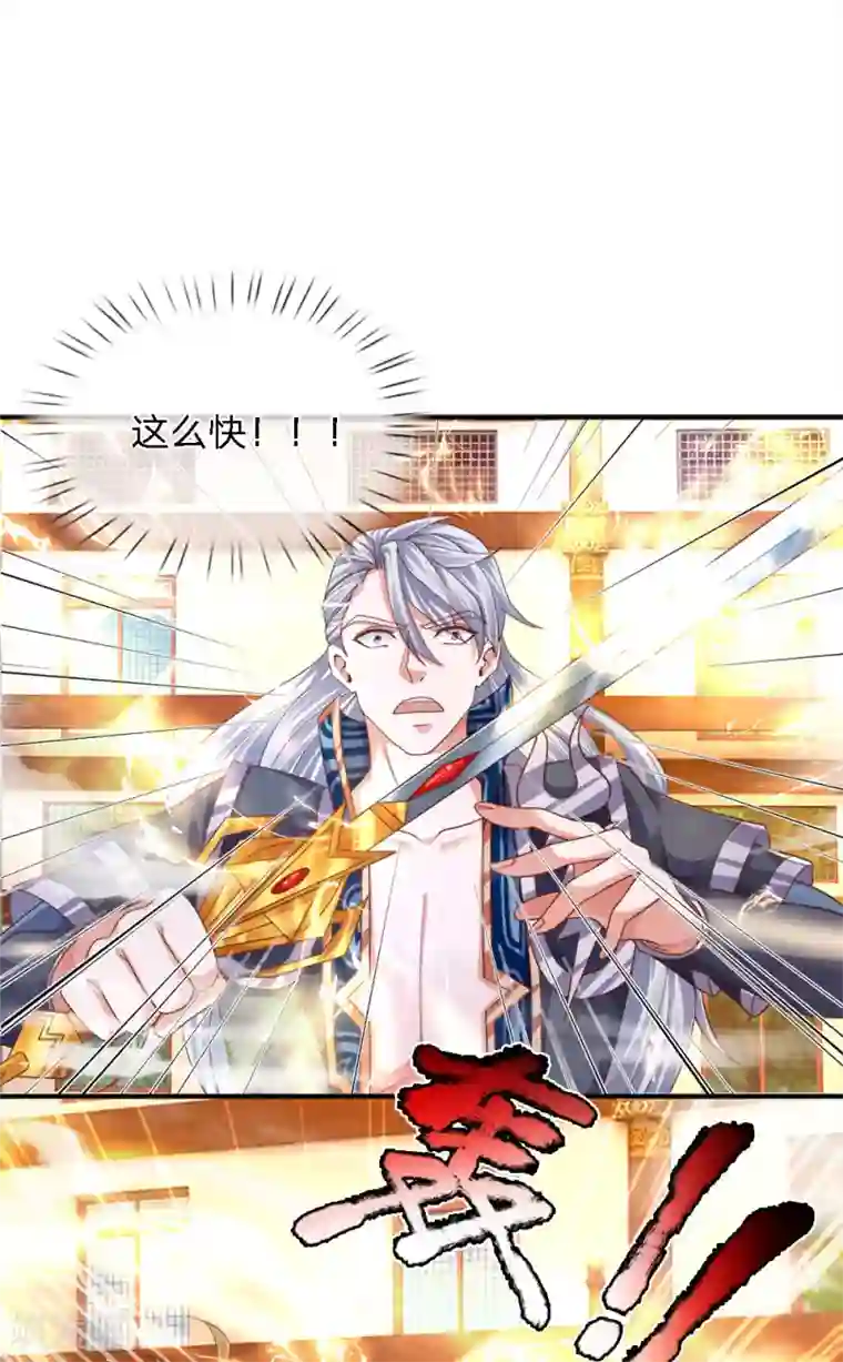 修罗剑尊第142话 情绪狂怒，实力大增