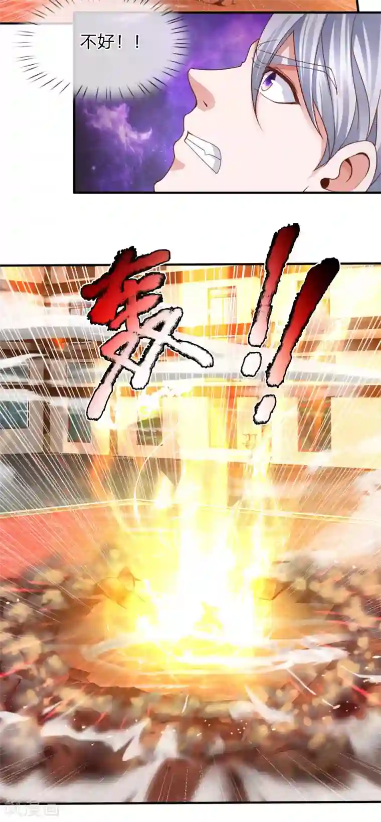 修罗剑尊第142话 情绪狂怒，实力大增