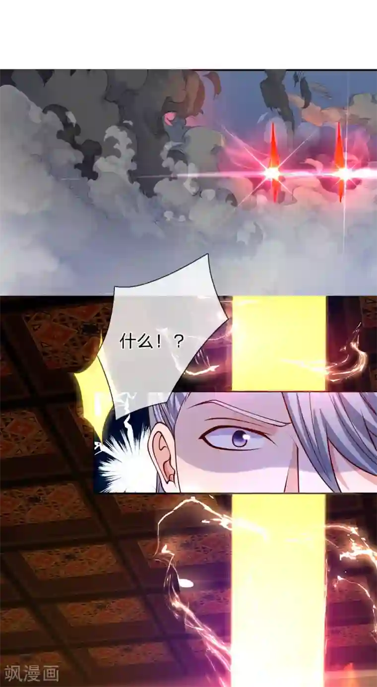 修罗剑尊第142话 情绪狂怒，实力大增