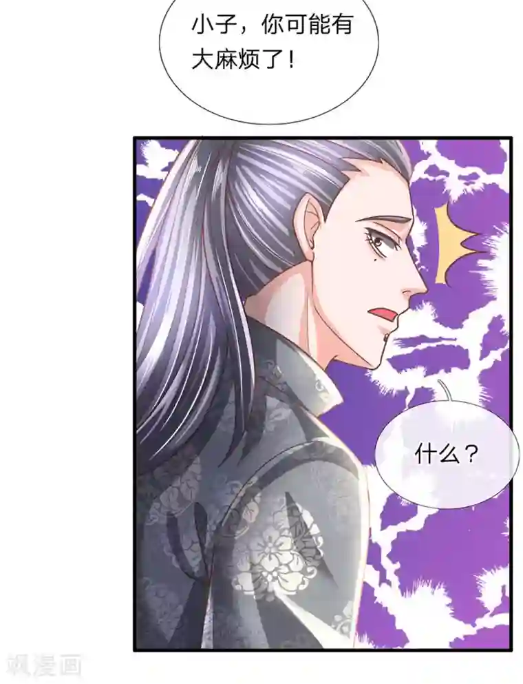 修罗剑尊第143话 出乎意料，两套剑法