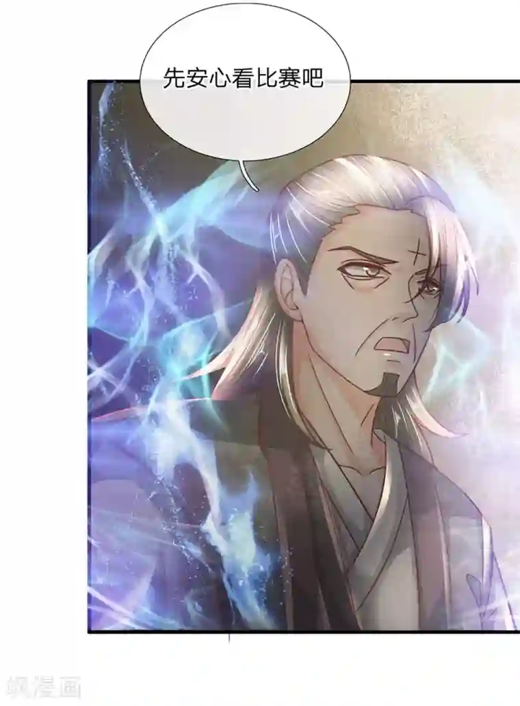 修罗剑尊第143话 出乎意料，两套剑法